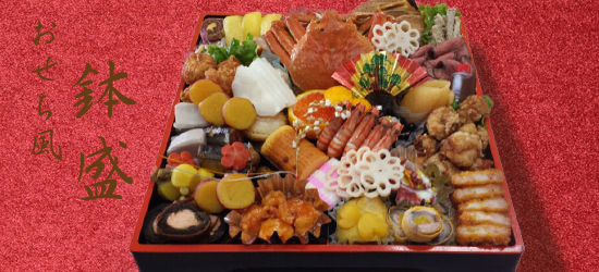正月用 おせち風 鉢盛