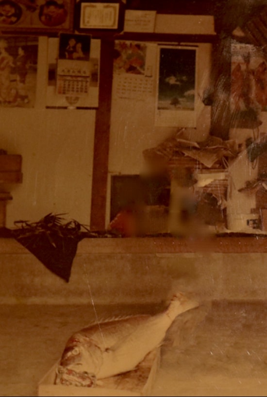 昭和28年 なかやま魚屋